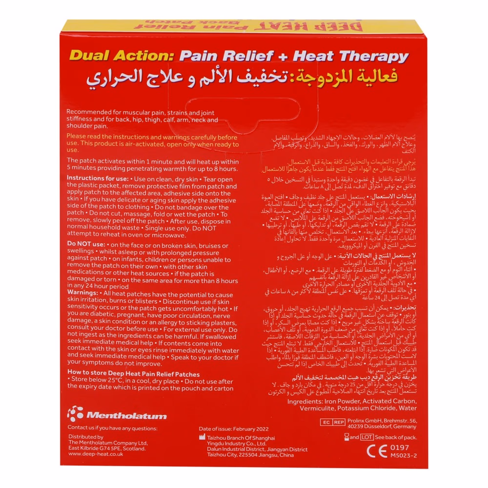 Deep Heat - Pain Relief Patches, For Muscular Aches, Pain & Stiffness 2 Patches 3
