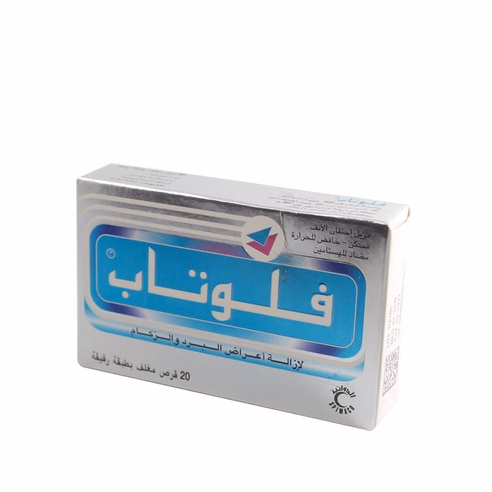 Flutab Tablets - 20s 2
