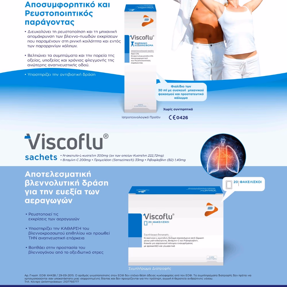  VISCOFLU Sachets 20s 4