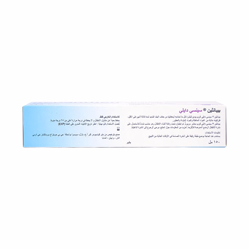 Bepanthen SensiDaily Cream 150ml 3