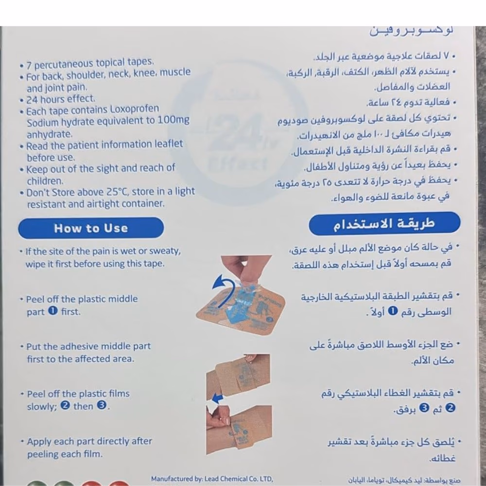 Roxonin 100mg Tape 7s 2