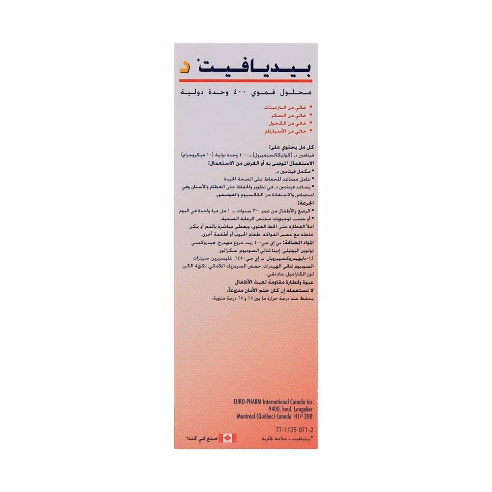 Pediavit D Drops 50ml 5