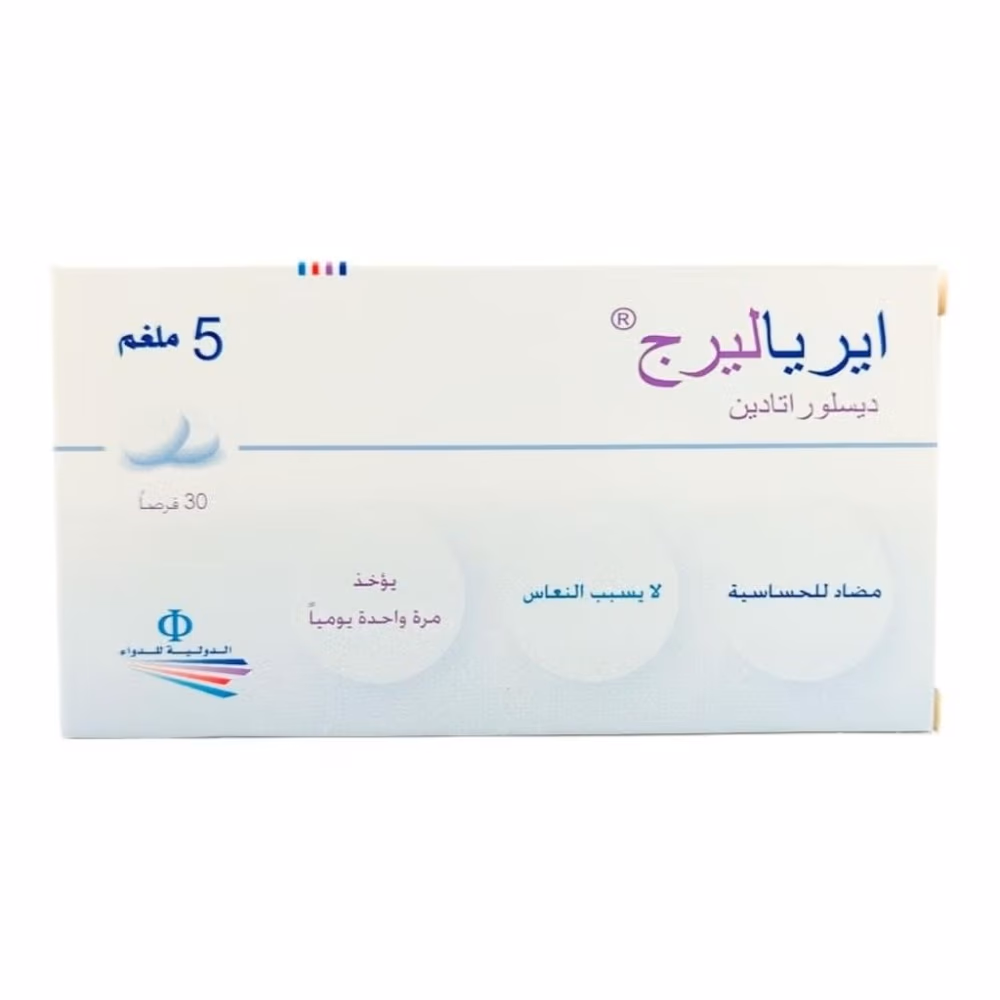 Aeriallerg 5mg Tablets (30's) 2