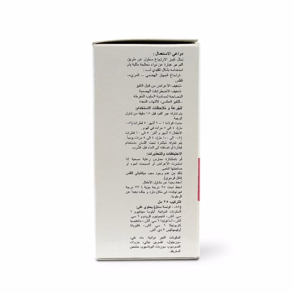 Les Zamis Reflux Oral Solution For Children 25ml 4