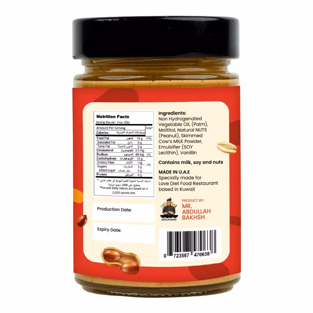 AB 100% Peanut Butter 250g 2