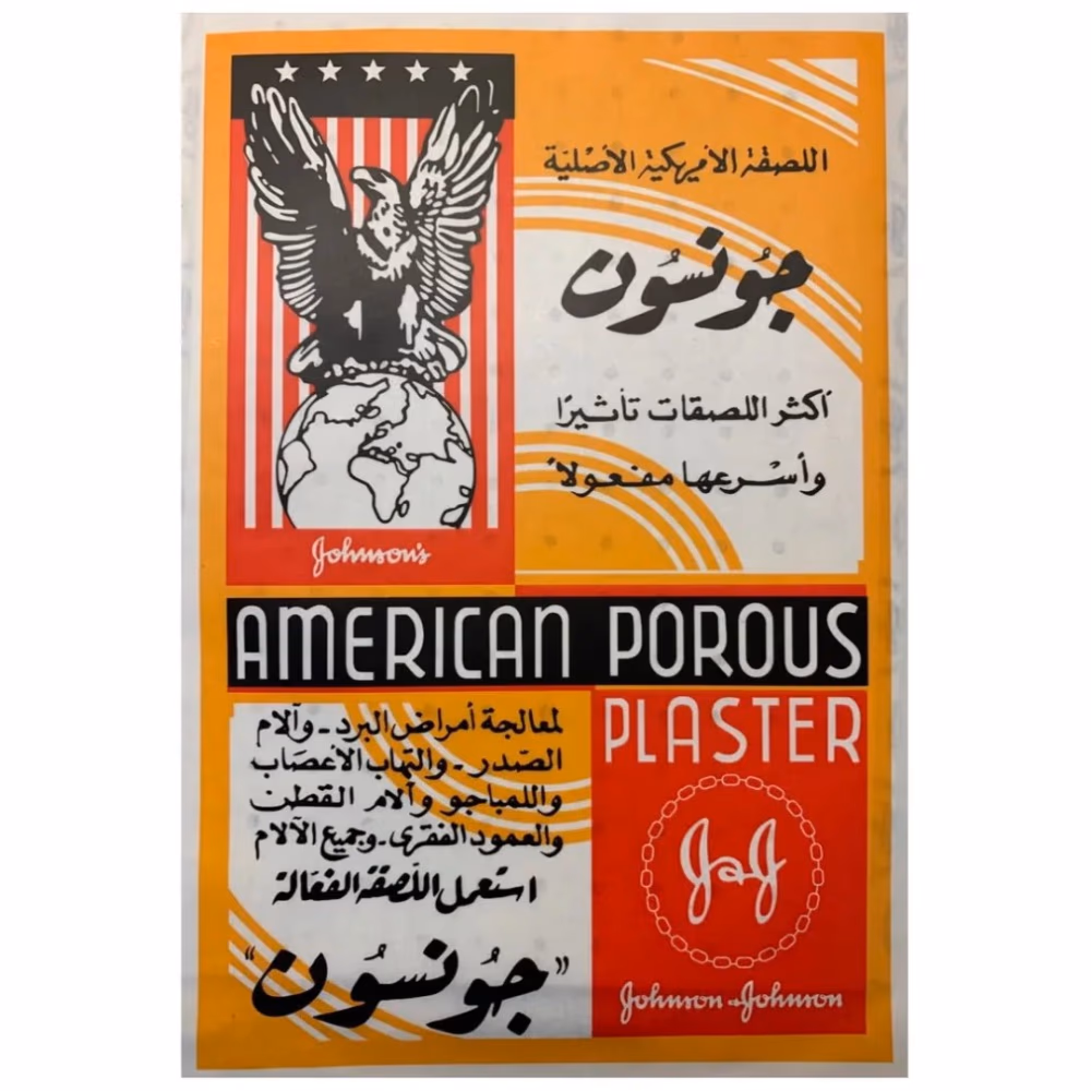 JOHNSON'S American Porous Plaster 1