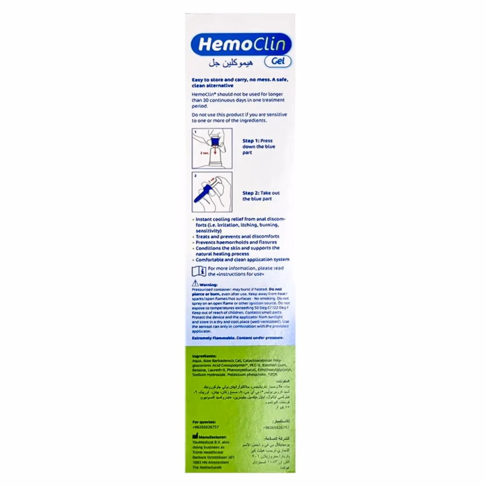 Hemoclin Hemorrhoid Gel 45ml 3