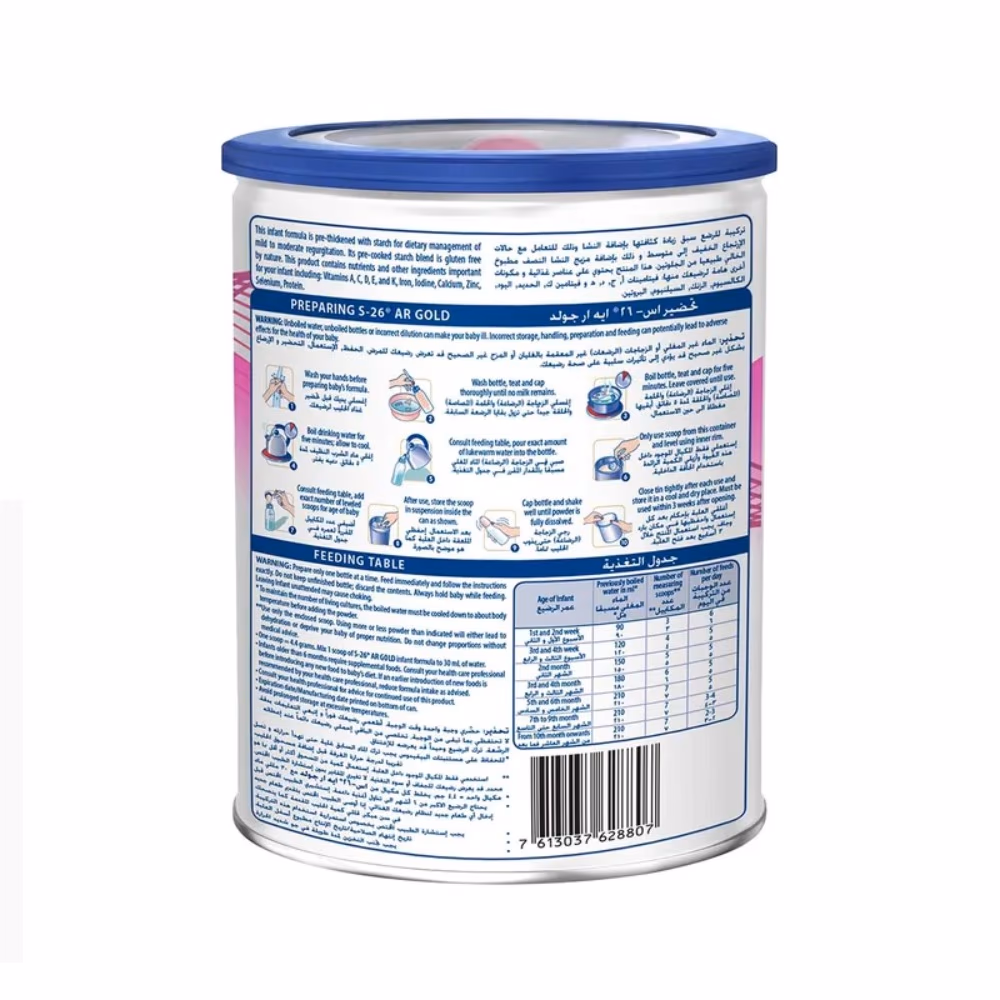S-26 AR Gold 400g 2