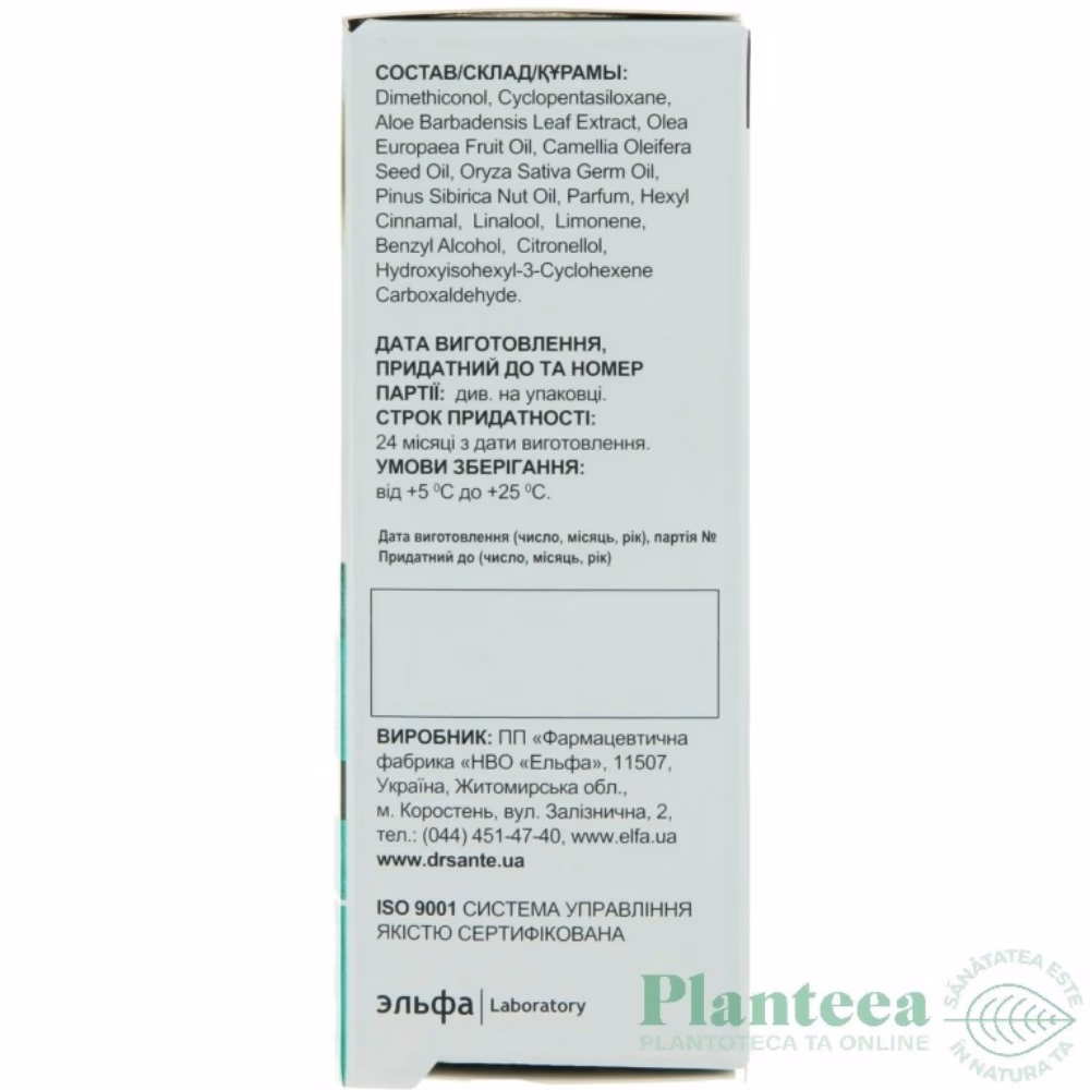 Dr. Sante Aloe Vera Liquid Silk Serum 30ml 4