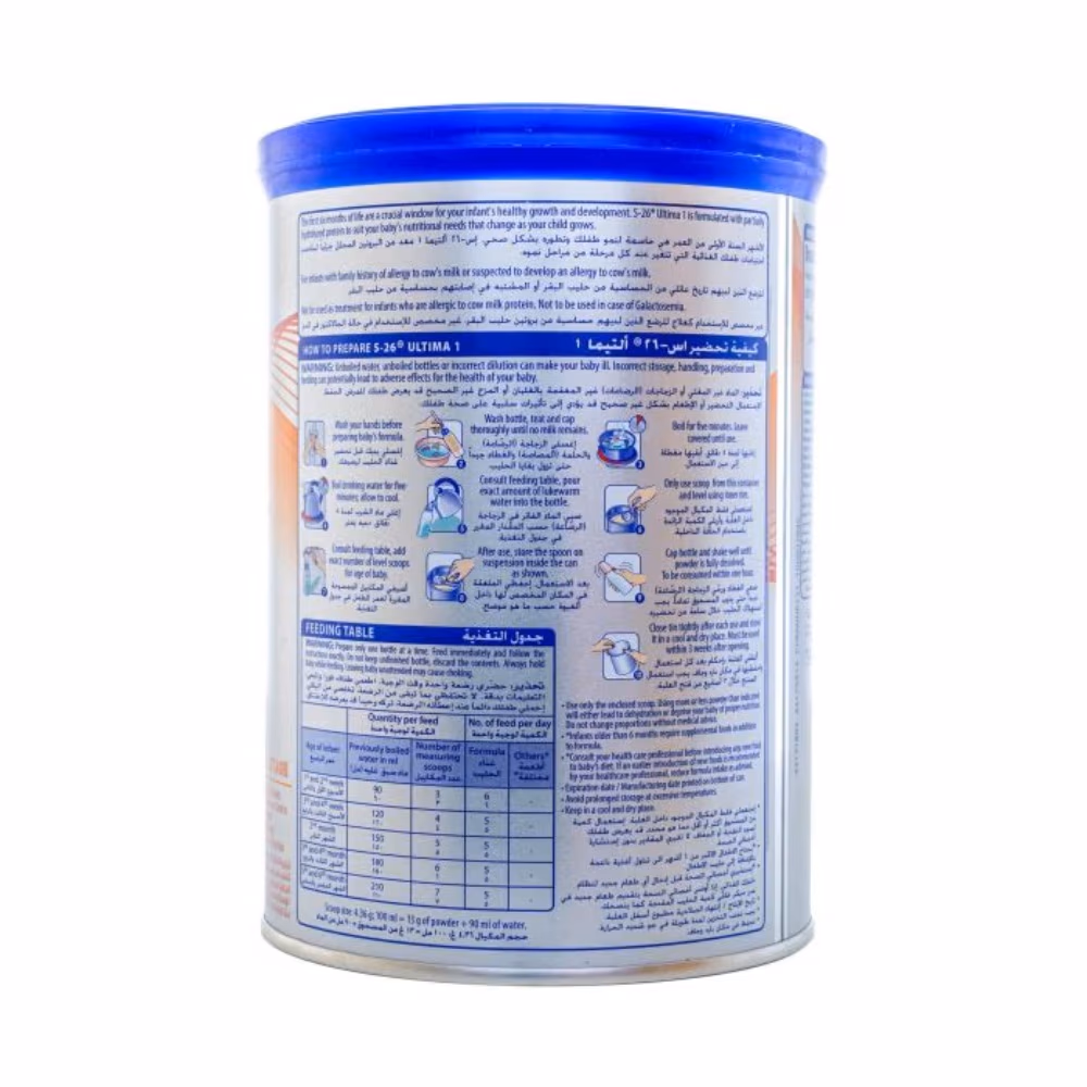 S-26 Ultima Stage 1 400g 3