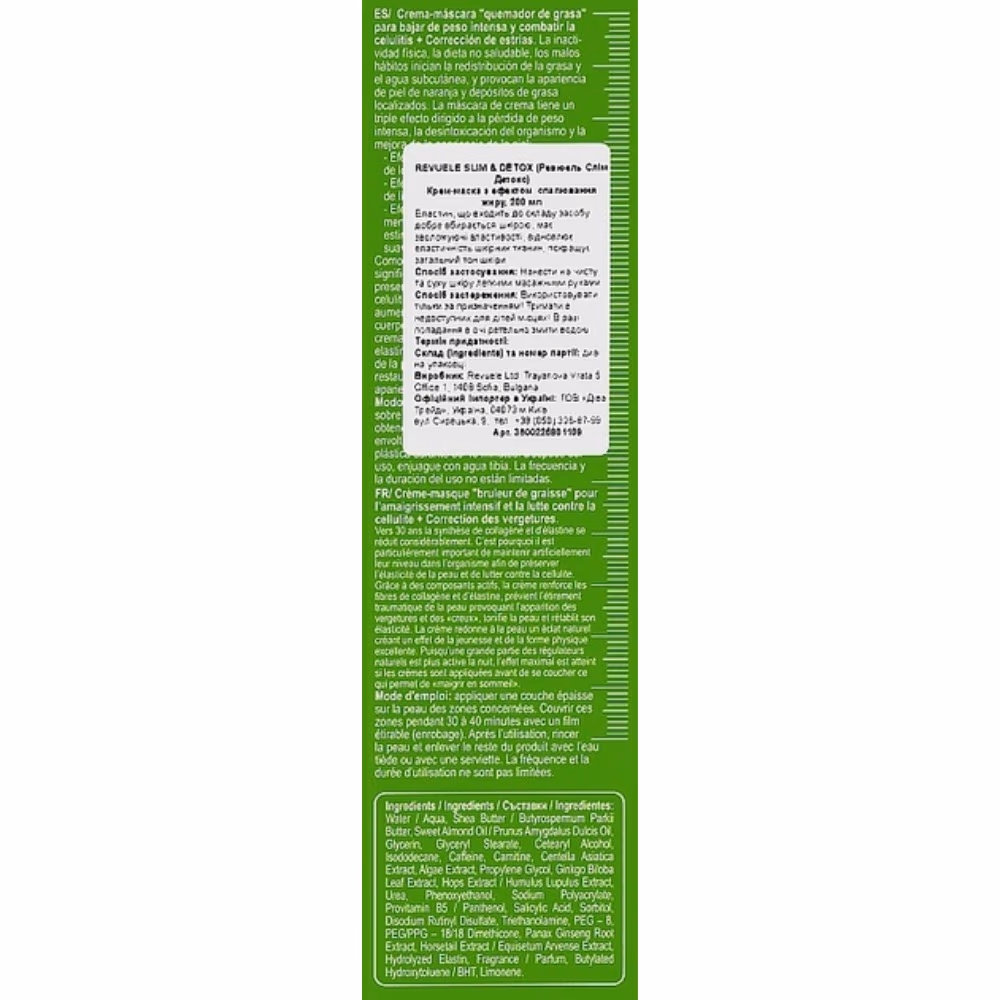 Revuele Slim-Detox Fat Burner Cream Mask 200Ml 4