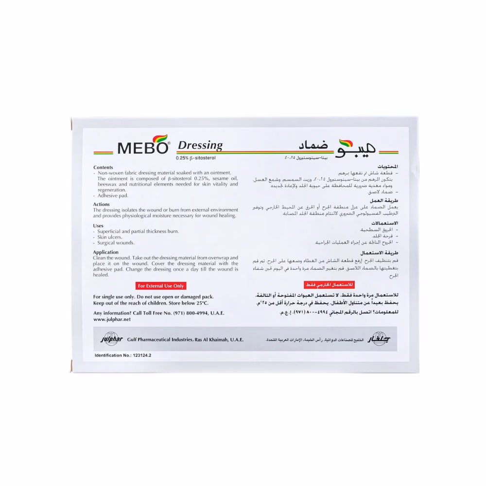 Mebo Wound Dressing 30 mm x 180 mm 5's 2