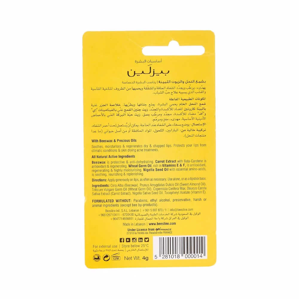 Beesline Lip Care Flavour Free 1+1 3