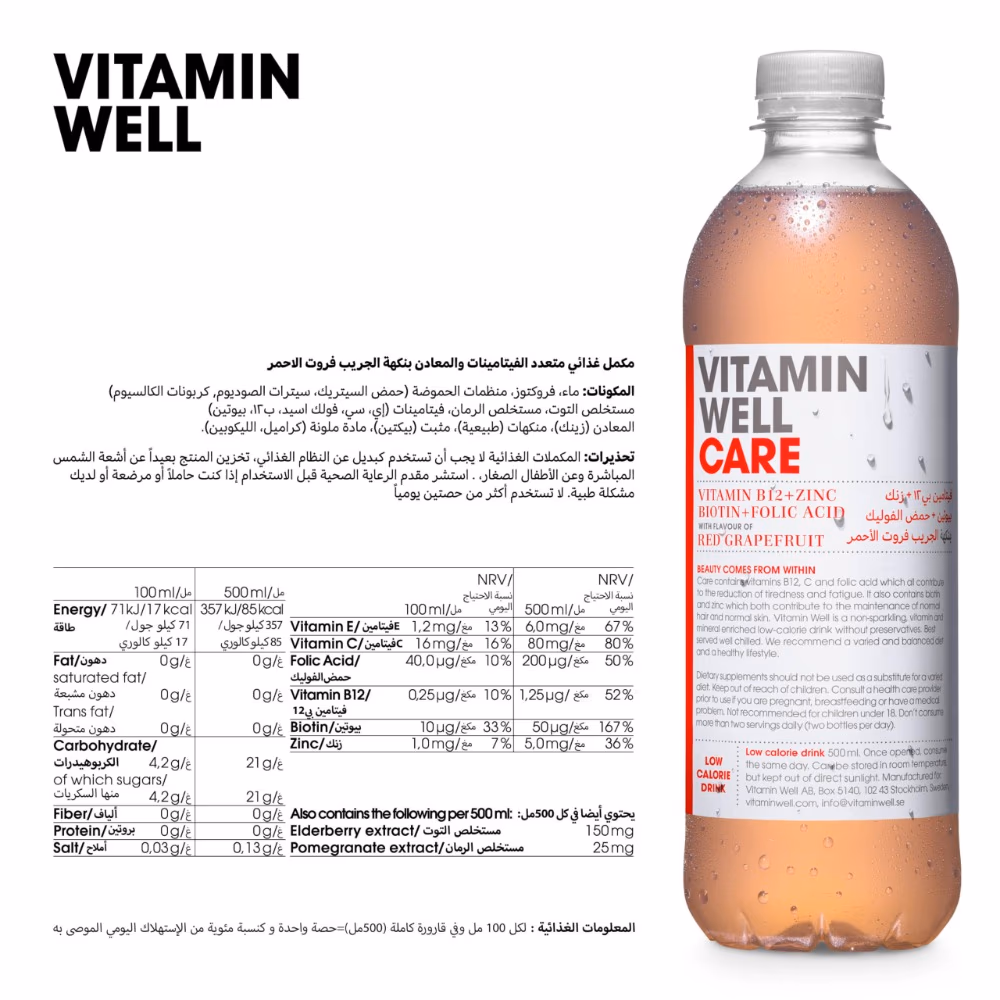 Vitamin Well Water Care Drink 500ml - Red Grapefruit Flavor 3
