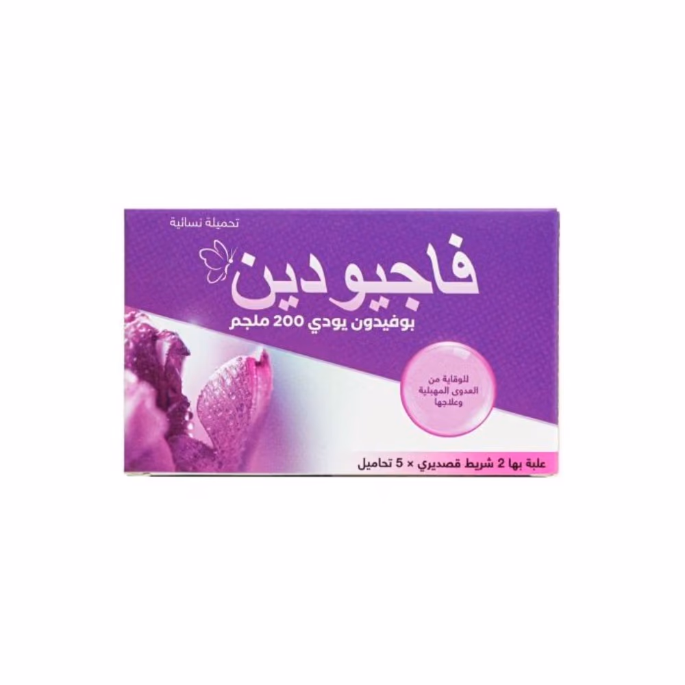  VAGIODIN 200MG Suppositories 10s 2