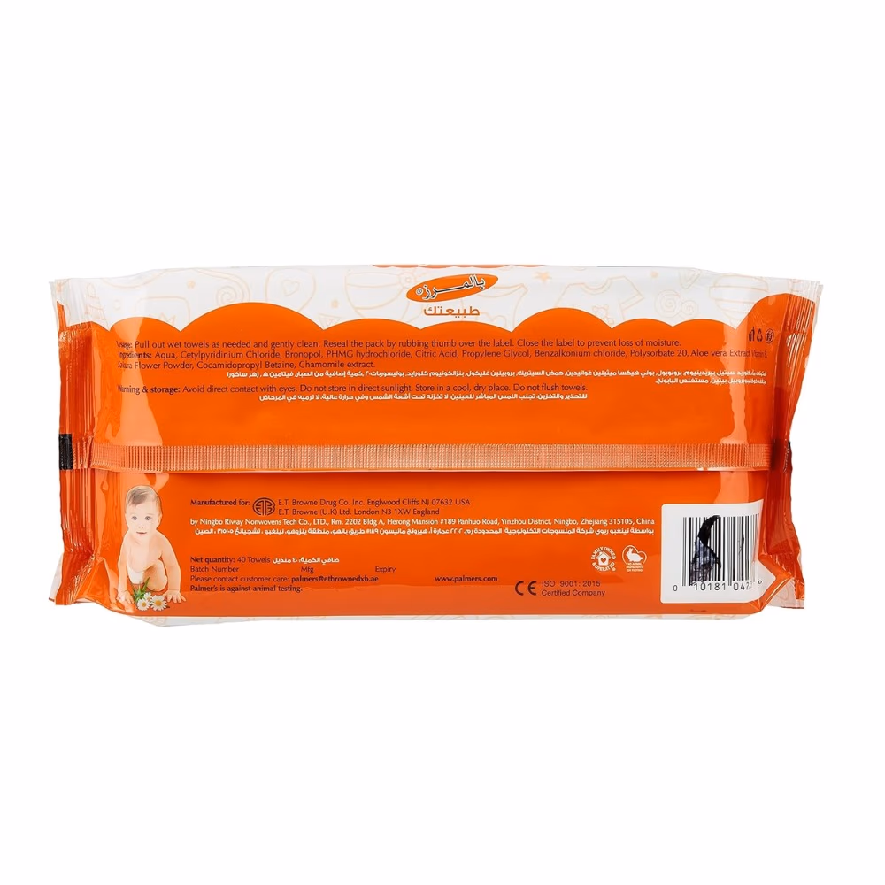 Palmers Baby Wipes 40s Combo Pack 3
